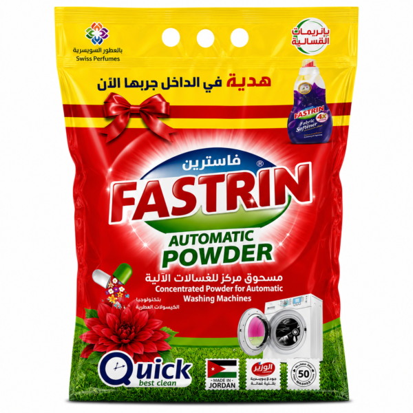 فاسترين مسحوق غسيل 2 كيلو