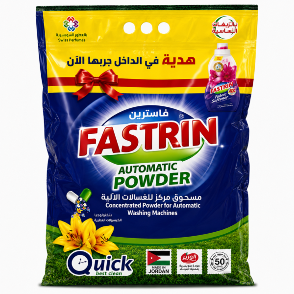 فاسترين مسحوق غسيل 2 كيلو