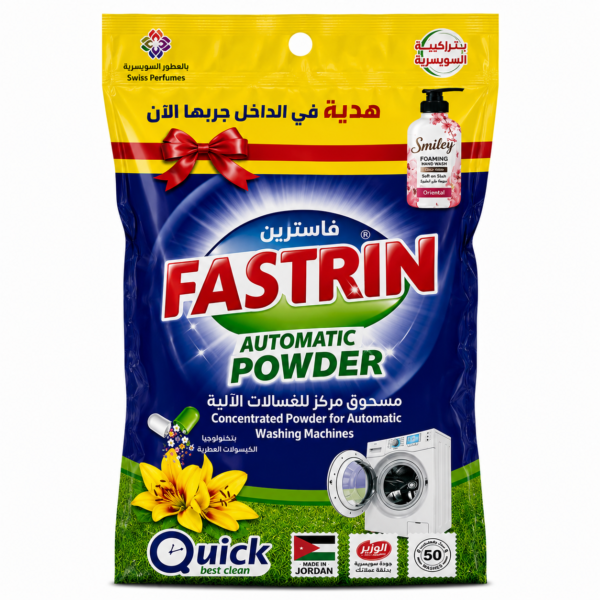 فاسترين مسحوق غسيل 3.5 كيلو