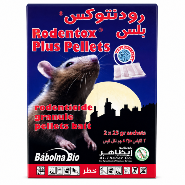 مبيد فئران 25غم *2 حبة